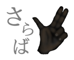 Hand of the darkness to change sticker #12388224