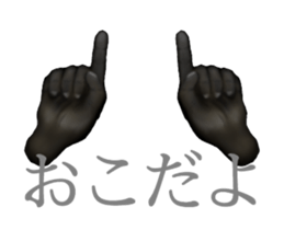 Hand of the darkness to change sticker #12388225