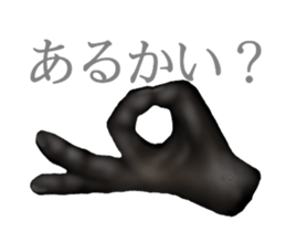 Hand of the darkness to change sticker #12388233