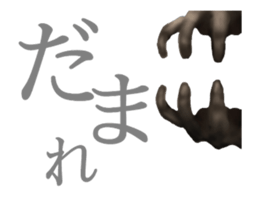 Hand of the darkness to change sticker #12388235