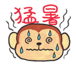 Saruru's summer Sticker sticker #12388242