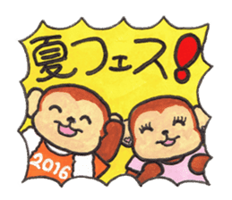 Saruru's summer Sticker sticker #12388267