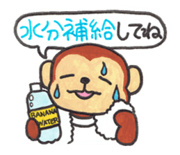 Saruru's summer Sticker sticker #12388269