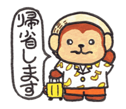 Saruru's summer Sticker sticker #12388270