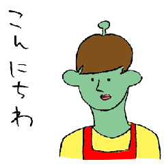 People of the distant planet