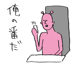 People of the distant planet sticker #12388443