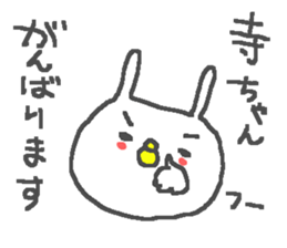 Tera cute rabbit stickers! sticker #12388721