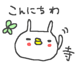 Tera cute rabbit stickers! sticker #12388731