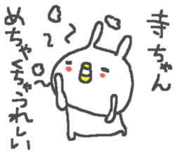Tera cute rabbit stickers! sticker #12388744
