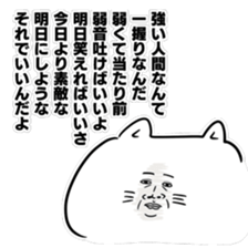 serious expression cat sticker #12389114
