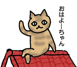 Creeping cat sticker #12389401