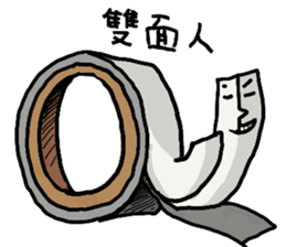Stationery World sticker #12389690