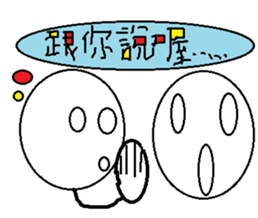 Bowling Face sticker #12389840