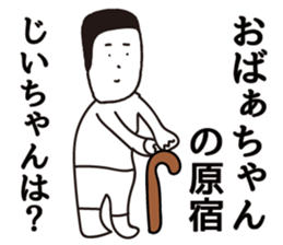 TABATA 5 feat.SUGAMO sticker #12390151