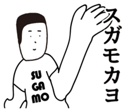 TABATA 5 feat.SUGAMO sticker #12390154