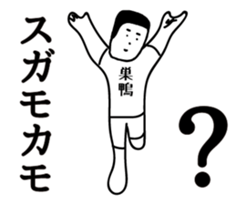 TABATA 5 feat.SUGAMO sticker #12390155