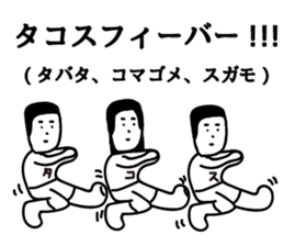 TABATA 5 feat.SUGAMO sticker #12390161