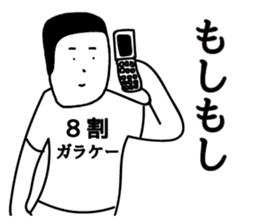 TABATA 5 feat.SUGAMO sticker #12390167