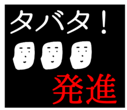 TABATA 5 feat.SUGAMO sticker #12390173