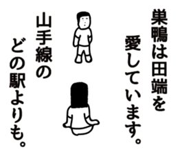TABATA 5 feat.SUGAMO sticker #12390175