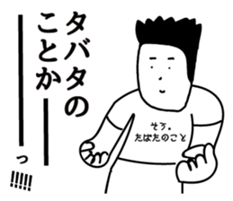 TABATA 5 feat.SUGAMO sticker #12390176