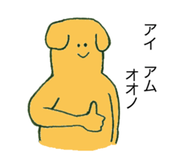 Dog's name is Ohno sticker #12390457