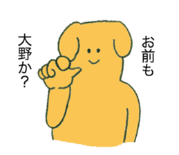 Dog's name is Ohno sticker #12390458