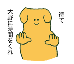 Dog's name is Ohno sticker #12390463