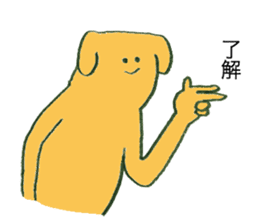 Dog's name is Ohno sticker #12390465