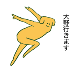 Dog's name is Ohno sticker #12390466