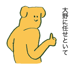 Dog's name is Ohno sticker #12390467