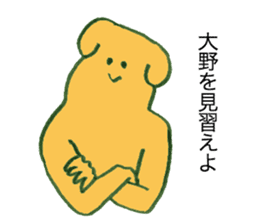 Dog's name is Ohno sticker #12390469