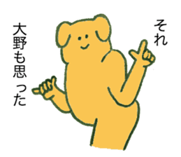 Dog's name is Ohno sticker #12390475