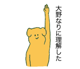 Dog's name is Ohno sticker #12390477