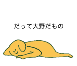 Dog's name is Ohno sticker #12390483