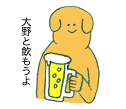 Dog's name is Ohno sticker #12390486