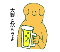 Dog's name is Ohno sticker #12390486