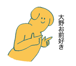 Dog's name is Ohno sticker #12390489