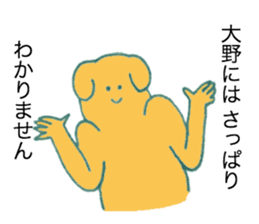 Dog's name is Ohno sticker #12390491