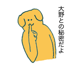 Dog's name is Ohno sticker #12390492