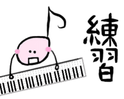 Piano Performance Student, 8th-Note-kun sticker #12390772