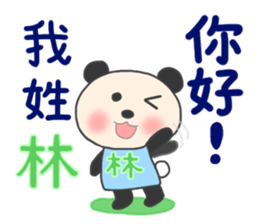 For LIN'S Sticker sticker #12391398