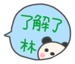 For LIN'S Sticker sticker #12391401