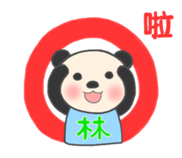 For LIN'S Sticker sticker #12391402