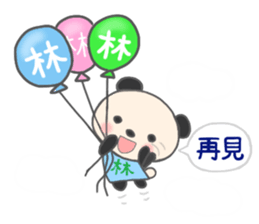 For LIN'S Sticker sticker #12391410