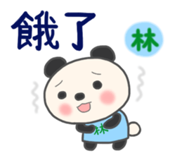 For LIN'S Sticker sticker #12391412