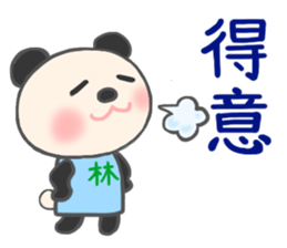 For LIN'S Sticker sticker #12391422