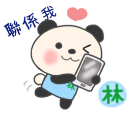 For LIN'S Sticker sticker #12391423