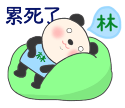 For LIN'S Sticker sticker #12391430