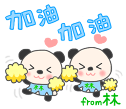 For LIN'S Sticker sticker #12391433